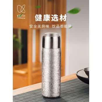 铠斯（KEITH）纯钛冰花真空保温保冷杯双层防烫茶水分离泡茶杯带茶隔430ml Ti3107钛真空保温杯