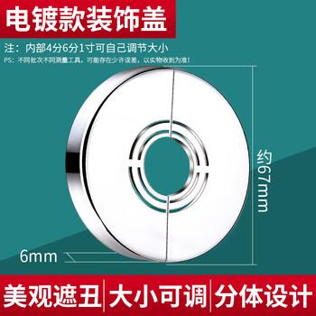洁冠淋浴花洒装饰盖可调节加厚加高分体式水龙头角阀混水阀遮丑盖配件 银色装饰盖-1个装-高6mm