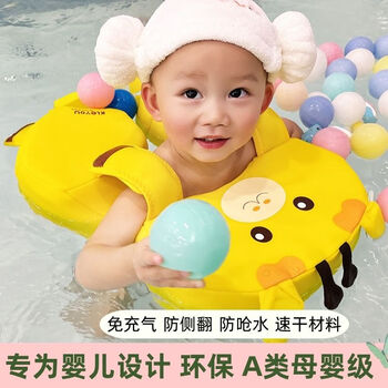 KLEYOU 婴儿游泳圈腋下1-3岁儿童宝宝游泳圈腋下防侧翻免充气防漏气 长颈鹿【速干+A类母婴级】 均码