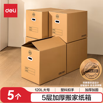 得力（deli）特大号搬家纸箱纸盒5层加厚办公文件纸箱分类打包箱带塑料扣手搬家打包整理箱毕业季宿舍收纳盒 【5个大号120L】60*40*50cm