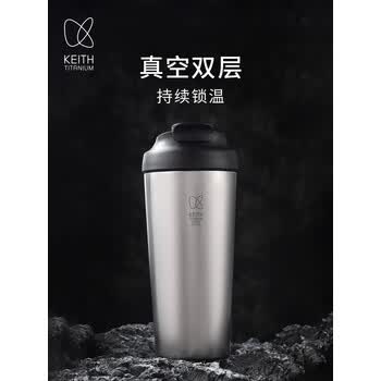 铠斯（KEITH）纯钛真空随行杯保温保冷水杯轻量居家通勤双层钛吸管杯600ml Ti3163钛真空随行杯