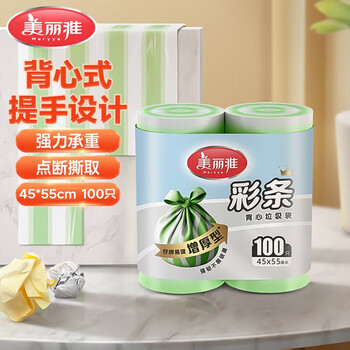 美丽雅垃圾袋1丝 家用加厚垃圾袋 塑料手提垃圾袋 【45*55cm】 100只 45*55cm加厚