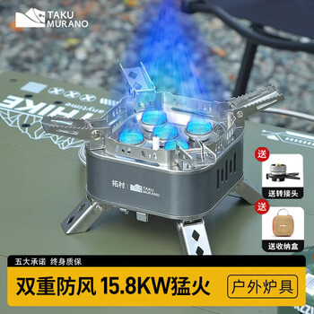 拓村户外炉具露营装备全套一体野炊五星猛火炉便携卡式炉带烧水壶炉灶 【天方】五星猛火炉+转接头