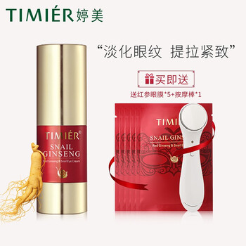 gracewell,gracewell,怎么样,婷美,婷美,眼霜,眼霜