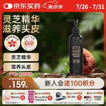 维特健灵 维新乌丝素防止发丝脱落控油洗发水 250ml