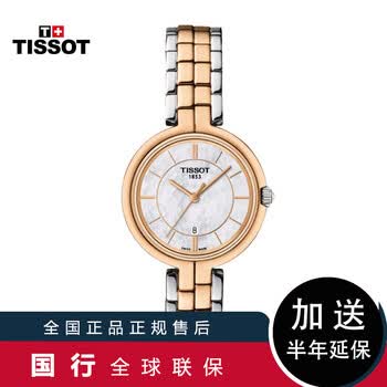 tissot,手表,tissot,手表,排名,瑞士,玫瑰,瑞士,玫瑰,排行榜,推荐