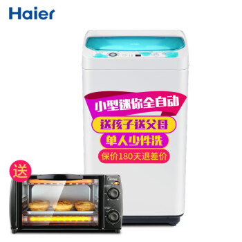 海尔（Haier） 迷你型  洗衣机 EBM3365W