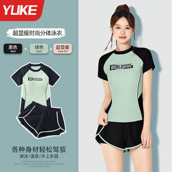 羽克泳衣女分体女2025新款爆款高级感大码游泳馆专用微胖女孩遮肉泳衣 清新绿【生机盎然/凸显青春】 XL 【建议体重100—115斤】