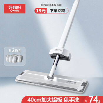 好媳妇（OKwife）平板拖把40cm共2块布亮洁铝合金免手洗家用一拖净2024新款