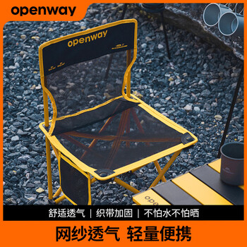 开陆户外openway户外折叠椅便携野餐露营马扎凳沙滩钓鱼夏季透气网纱椅子