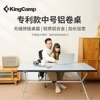康尔（KingCamp）户外折叠桌椅超轻铝合金桌子野餐烧烤桌便携式露营桌户外桌KC2129