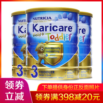香港karicare奶粉