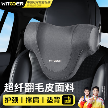 智国者汽车头枕护颈枕车载记忆棉靠枕久坐神器办公室司机适用特斯拉奔驰