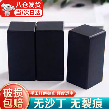 庄子然 墨绿冻寿山石老挝石篆刻印章石料初学者练习章印石材 墨黑2.5X2.5X5cm（3个装）