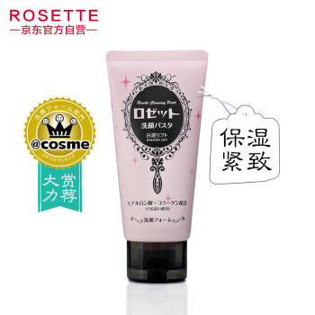 rosette,rosette,怎么样