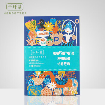 倍润面膜