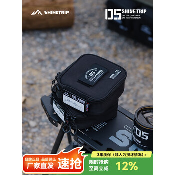 山趣（ShineTrip）户外05系列露营便携收纳包模块化战术收纳包耐磨防撞黑化风 ST-05系列模块化收纳包