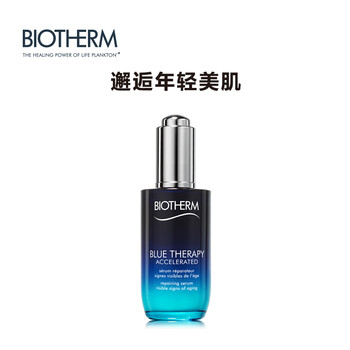 碧欧泉精华50ml