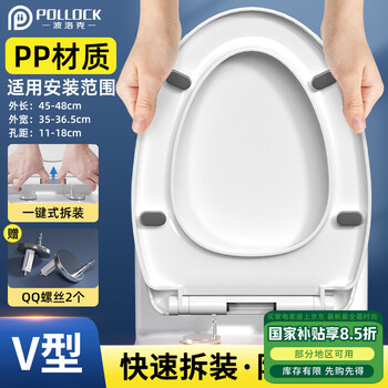 波洛克（POLLOCK）马桶盖通用加厚坐便器盖子家用盖板老式马桶圈配件缓降V型马桶盖