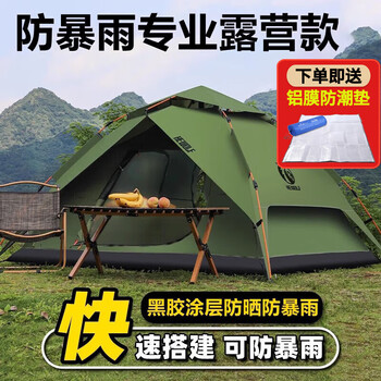 公狼户外露营帐篷速开黑胶防晒防雨全自动一键开合野餐装备过夜防寒 大号绿色【双层黑胶无窗】4-5人