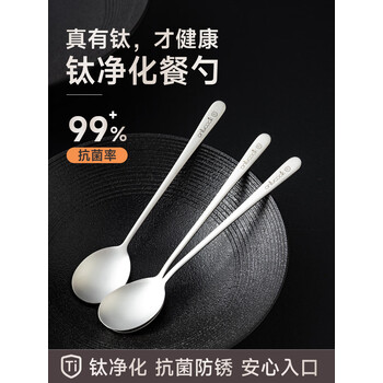 onlycook钛勺子 不锈钢勺子饭勺汤勺西瓜勺 食品级抗菌汤匙 餐勺调羹餐具