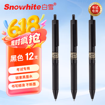 白雪（snowhite）考試筆直液筆0.5mm黑色中性學(xué)生簽字水筆中高考期末考試VGP985 黑色12支
