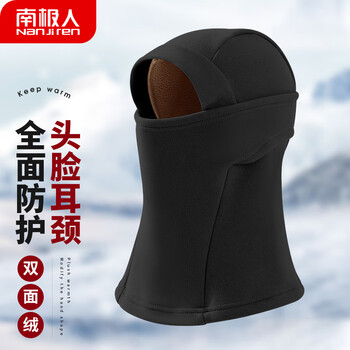 南极人面罩男冬加绒保暖帽子女骑车防风防寒护脸护耳护颈 云炭黑