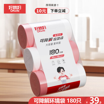 好媳妇抽绳垃圾袋180只可降解加厚环保手提垃圾桶袋清洁纸篓塑料袋180只