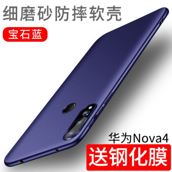 浩克 华为Nova4e 手机壳/保护套