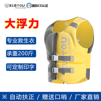 KLEYOU 成人儿童救生衣专业级大浮力钓鱼路亚冲浪摩托艇漂流CE证-可定制 成人黄灰色 M