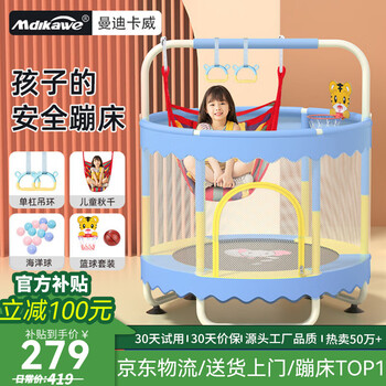 曼迪卡威蹦蹦床室内家用儿童3-10岁宝宝跳跳床蹭蹭床玩具男孩生日礼物 1.2米 蓝色小户型【秋千+吊环】 吸盘款/更安全/更稳定防侧翻
