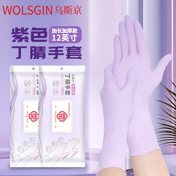乌斯京（WOLSGIN）一次性丁腈手套家务洗碗 中码30只食品级厨房手套丁晴加长乌梅紫