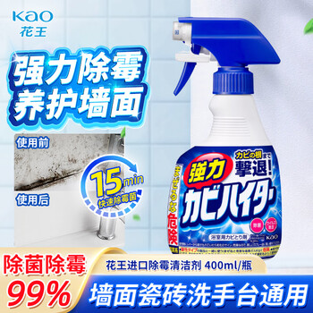 花王（KAO）强力除霉剂400ml 浴室墙面墙体清洁去霉斑霉菌清洗非啫喱除霉喷雾