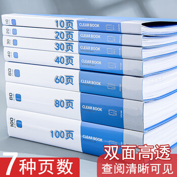 格立特（gelite）文件夹插页袋文件夹活页夹插页资料册文件收纳多层资料册办公用品资料夹档案夹多层资料册