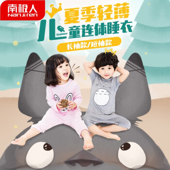儿童连体秋衣