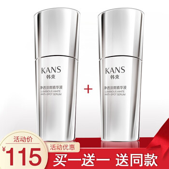 怎么样,白皙,白皙,精华,精华