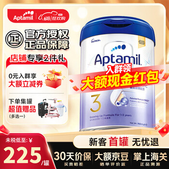 爱他美（Aptamil）港版白金版致亲婴幼儿配方奶粉 (香港本土版) (入群减15)3段1罐 27.01效期