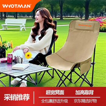 沃特曼户外折叠椅加高月亮椅露营椅子便携式躺椅沙滩钓鱼野餐椅凳