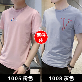 美邦顿（Meibangdun） 短袖 男士T恤 1005粉色+1008灰色 