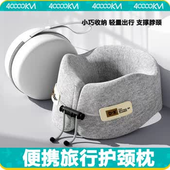 四万公里u型枕颈枕脖枕记忆棉飞机脖子靠枕午睡枕旅行睡觉u形枕