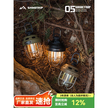 山趣 （ShineTrip）户外露营灯松果坚果灯帐篷挂灯野营氛围灯复古长续航天幕灯 战鹰沙 含收纳袋+Type-C线