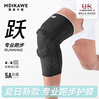 曼迪卡威（Mdikawe）运动夏天用薄款跑步专业护膝损伤男士女专用篮球羽毛球膝盖横XXL