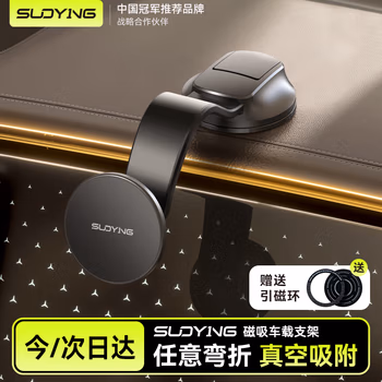 索盈【任意弯折】车载手机支架磁吸2025新款汽车专用导航万能通用真空吸附吸盘式仪表适用特斯拉modely