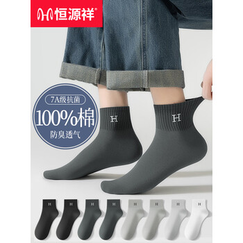 恒源祥袜子男士袜子纯棉100%纯棉袜男吸汗抗菌耐磨中筒袜男袜6双装 2黑色2深灰2中灰 6双 均码