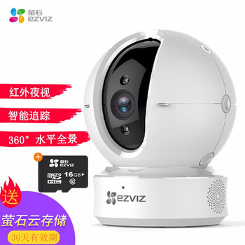 萤石 C6C 智能家居 720p【C6C云台全景摄像机】+16G内存卡