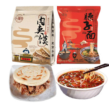 小爆告 西安小吃手工腊汁肉夹馍170g+岐山臊子面135g网红泡面非油炸方便面陕西特色套餐
