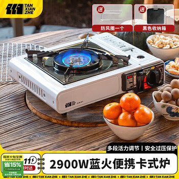 TANXIANZHE卡式炉户外露营炉具便携式野外火锅炉子防风套装燃气炉瓦斯炉