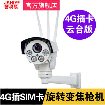 JSHIY JSY-16 智能家居  5倍变焦（4G版）1080P+64G
