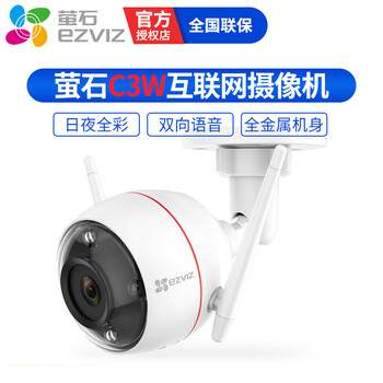 萤石摄像头c2w