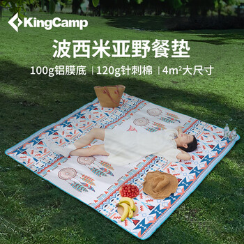 康尔（KingCamp）户外超声波野餐垫公园露营帐篷防潮垫便携野炊可机洗波西米亚地布